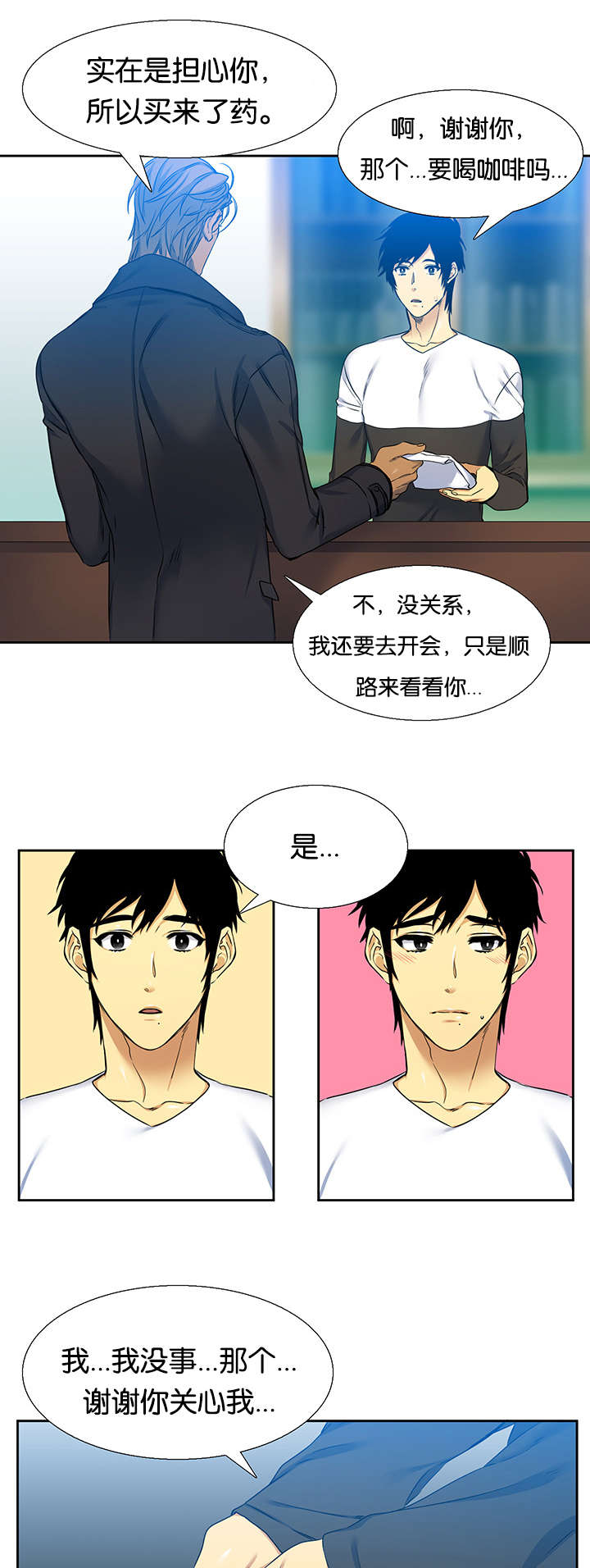 《青鹤/寂静鸟》漫画最新章节第25话免费下拉式在线观看章节第【19】张图片