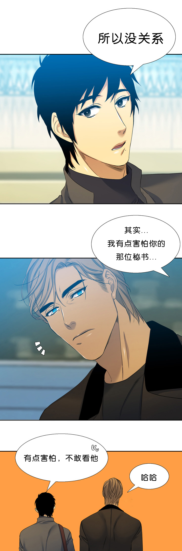 《青鹤/寂静鸟》漫画最新章节第18话免费下拉式在线观看章节第【19】张图片