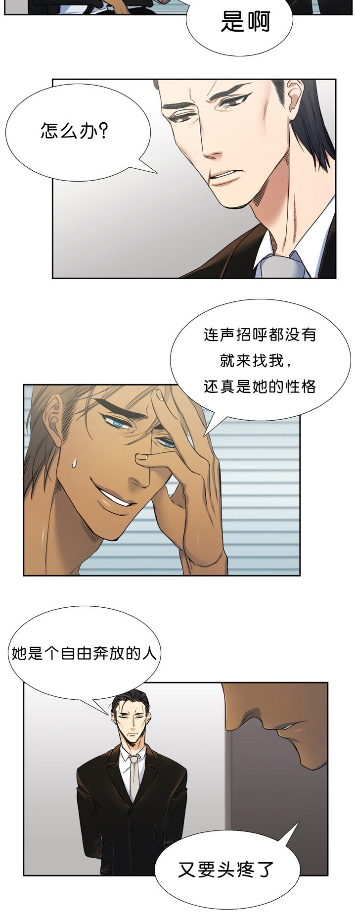 《青鹤/寂静鸟》漫画最新章节第18话免费下拉式在线观看章节第【5】张图片