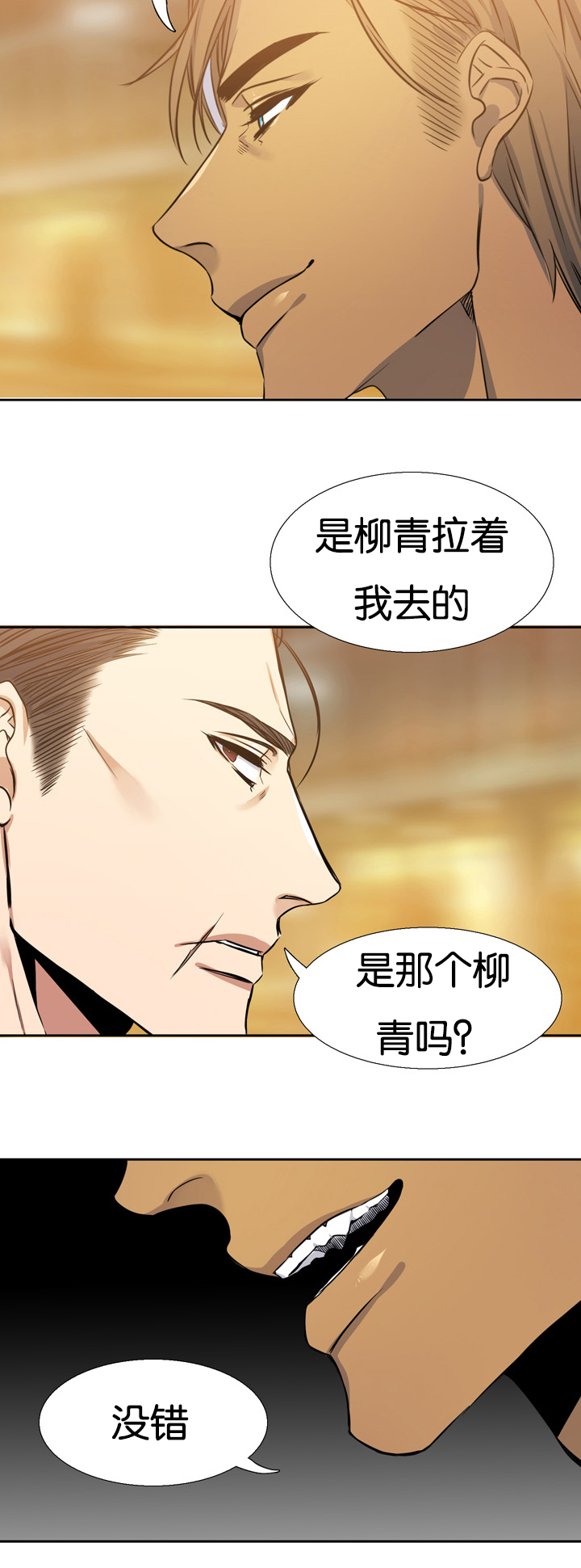 《青鹤/寂静鸟》漫画最新章节第9话免费下拉式在线观看章节第【17】张图片