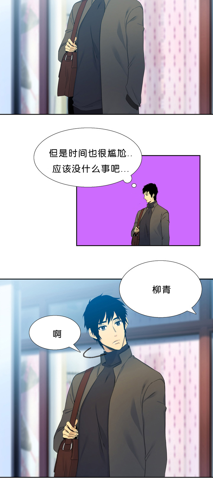 《青鹤/寂静鸟》漫画最新章节第18话免费下拉式在线观看章节第【9】张图片