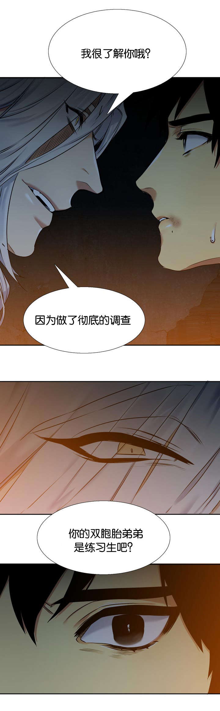 《青鹤/寂静鸟》漫画最新章节第39话免费下拉式在线观看章节第【37】张图片