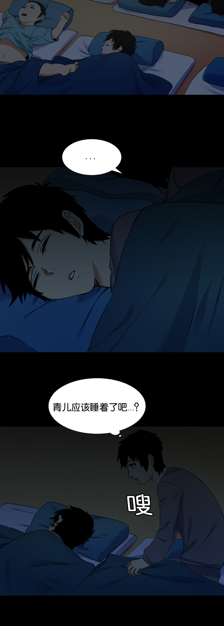 《青鹤/寂静鸟》漫画最新章节第22话免费下拉式在线观看章节第【31】张图片