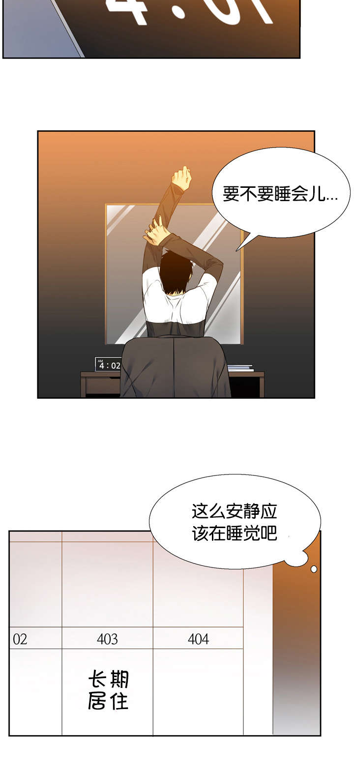 《青鹤/寂静鸟》漫画最新章节第28话免费下拉式在线观看章节第【13】张图片