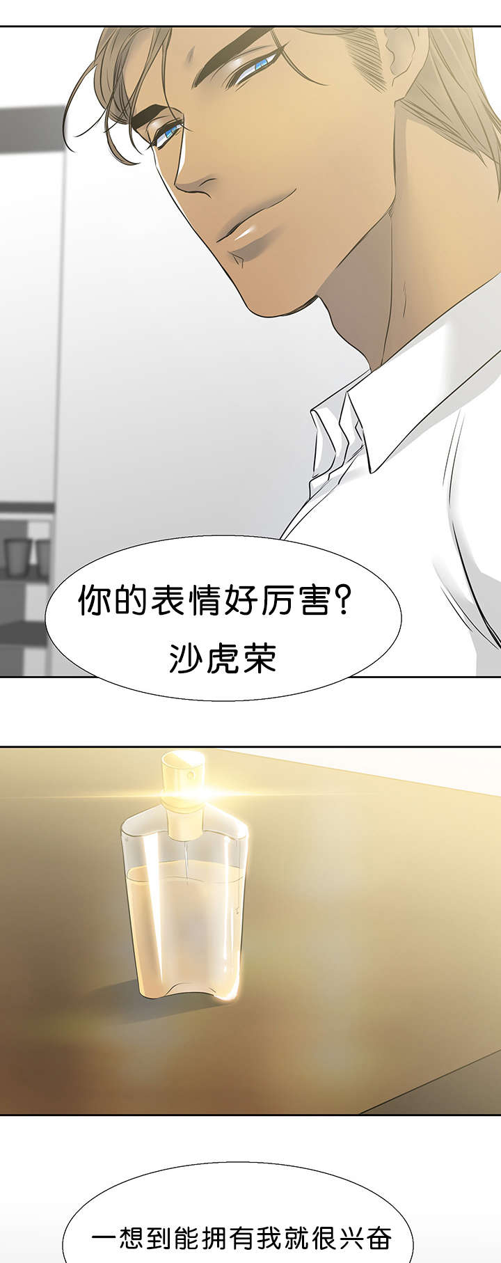 《青鹤/寂静鸟》漫画最新章节第30话免费下拉式在线观看章节第【31】张图片