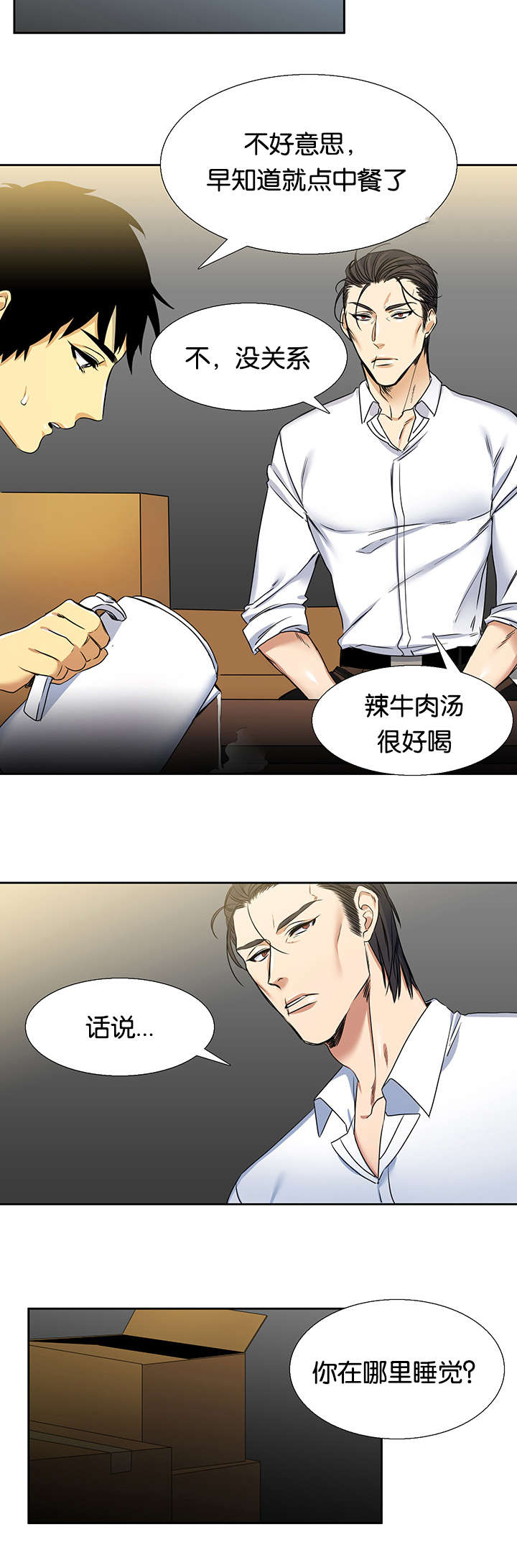 《青鹤/寂静鸟》漫画最新章节第24话免费下拉式在线观看章节第【23】张图片