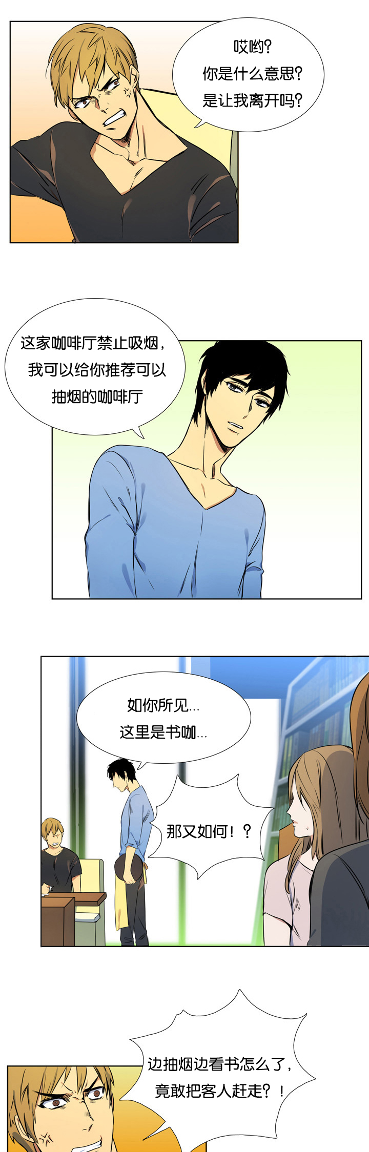 《青鹤/寂静鸟》漫画最新章节第1话免费下拉式在线观看章节第【21】张图片