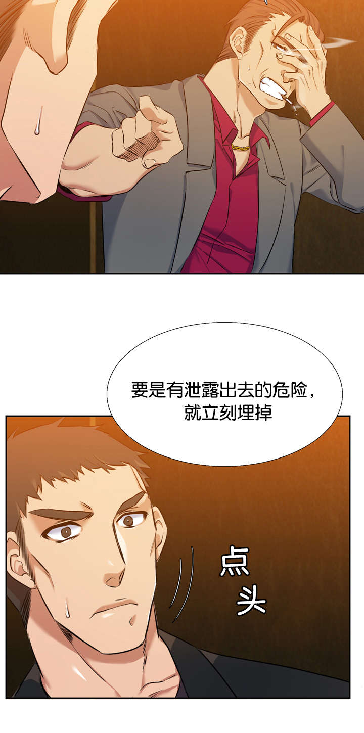 《青鹤/寂静鸟》漫画最新章节第38话免费下拉式在线观看章节第【17】张图片