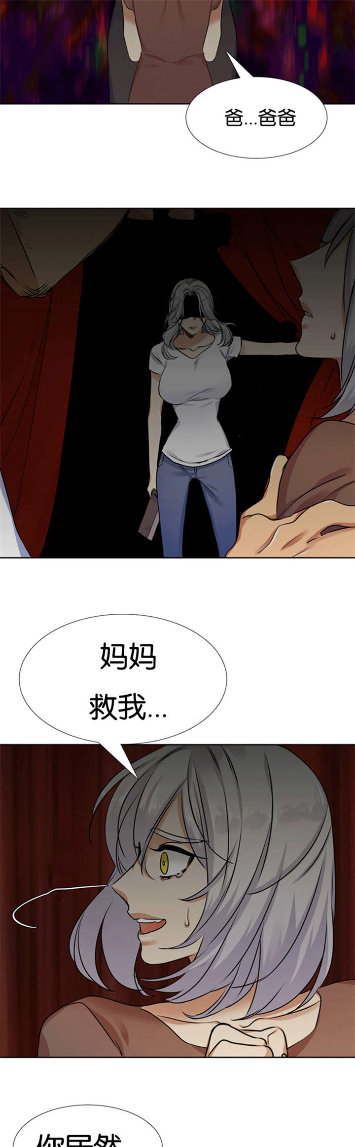 《青鹤/寂静鸟》漫画最新章节第67话免费下拉式在线观看章节第【9】张图片