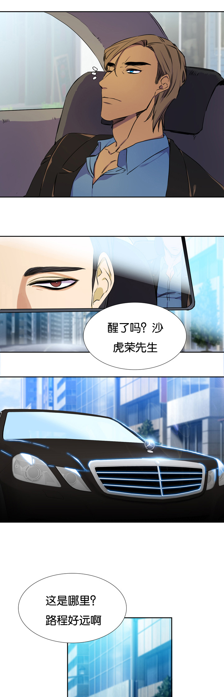 《青鹤/寂静鸟》漫画最新章节第1话免费下拉式在线观看章节第【13】张图片