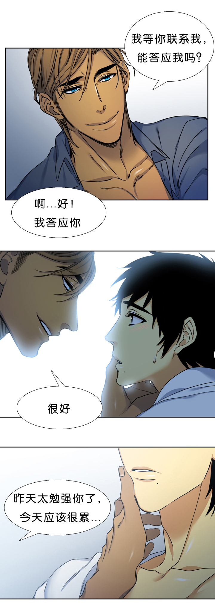 《青鹤/寂静鸟》漫画最新章节第16话免费下拉式在线观看章节第【25】张图片