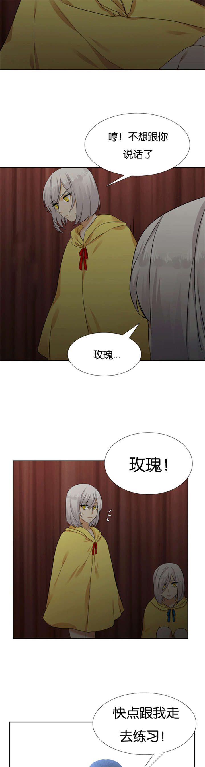 《青鹤/寂静鸟》漫画最新章节第66话免费下拉式在线观看章节第【15】张图片