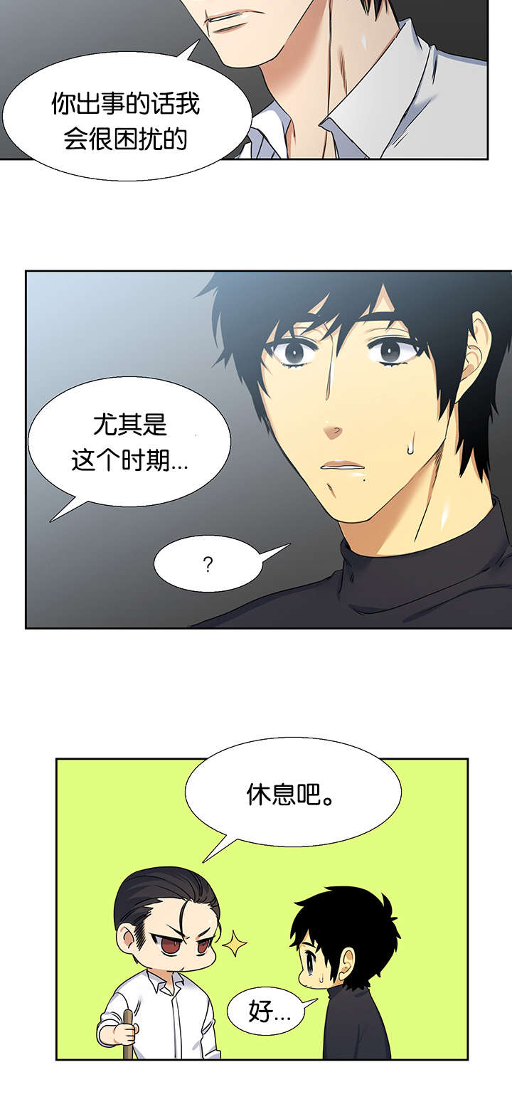 《青鹤/寂静鸟》漫画最新章节第24话免费下拉式在线观看章节第【15】张图片