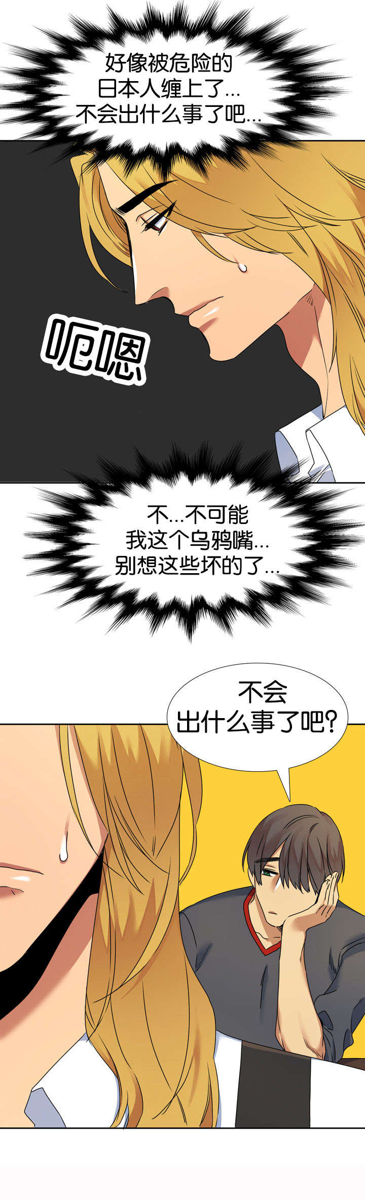 《青鹤/寂静鸟》漫画最新章节第44话免费下拉式在线观看章节第【7】张图片