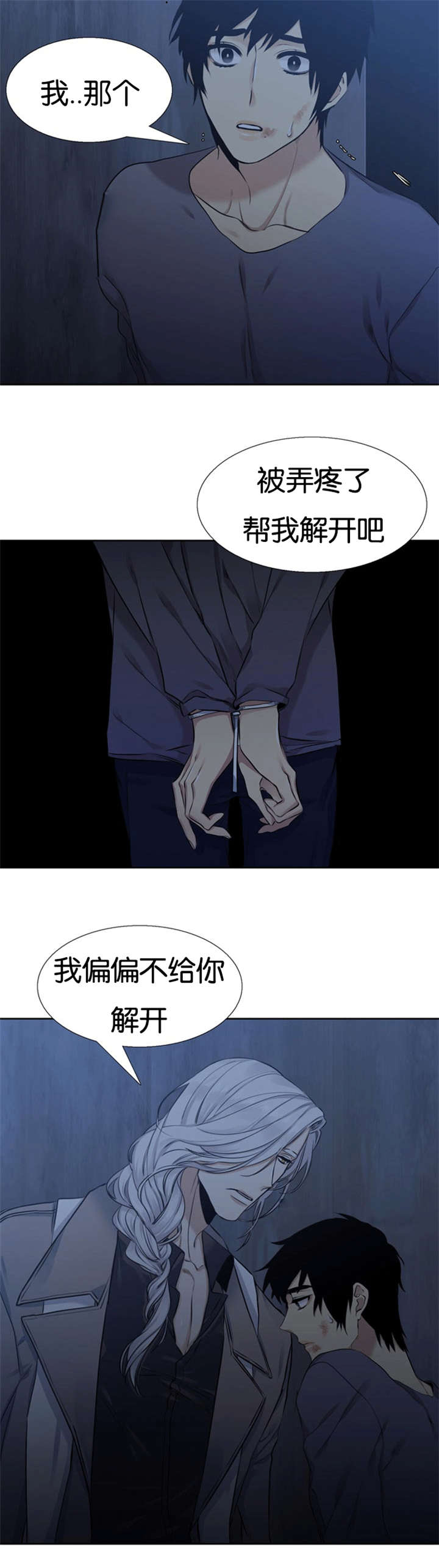 《青鹤/寂静鸟》漫画最新章节第60话免费下拉式在线观看章节第【11】张图片