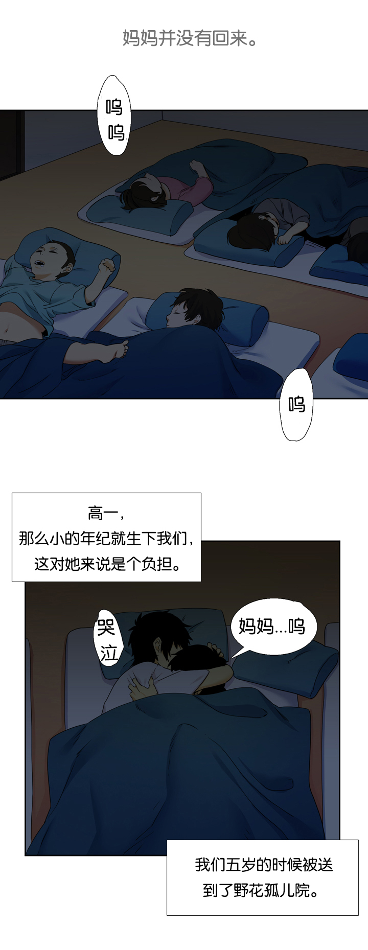 《青鹤/寂静鸟》漫画最新章节第22话免费下拉式在线观看章节第【21】张图片