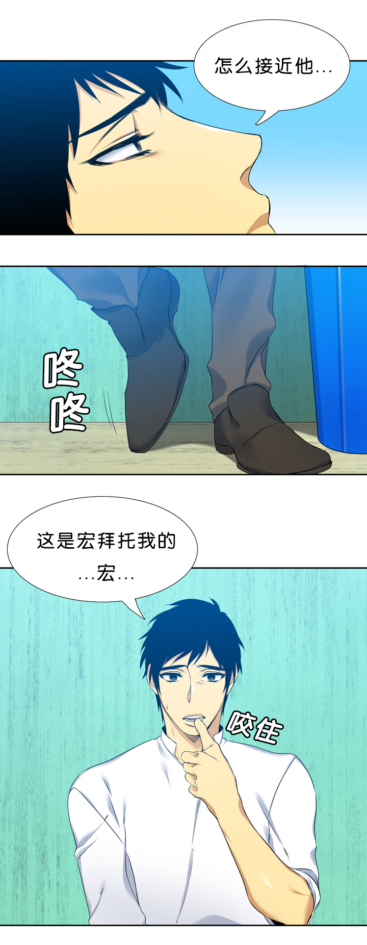 《青鹤/寂静鸟》漫画最新章节第13话免费下拉式在线观看章节第【7】张图片