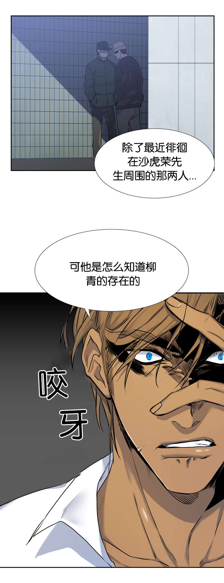 《青鹤/寂静鸟》漫画最新章节第37话免费下拉式在线观看章节第【27】张图片