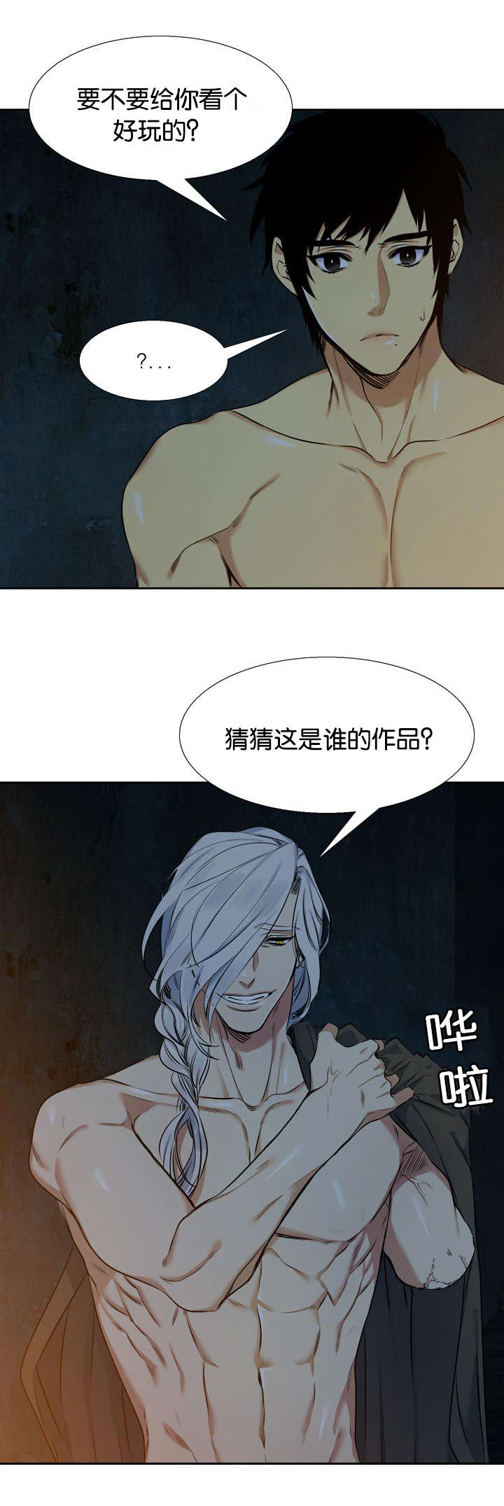 《青鹤/寂静鸟》漫画最新章节第39话免费下拉式在线观看章节第【31】张图片