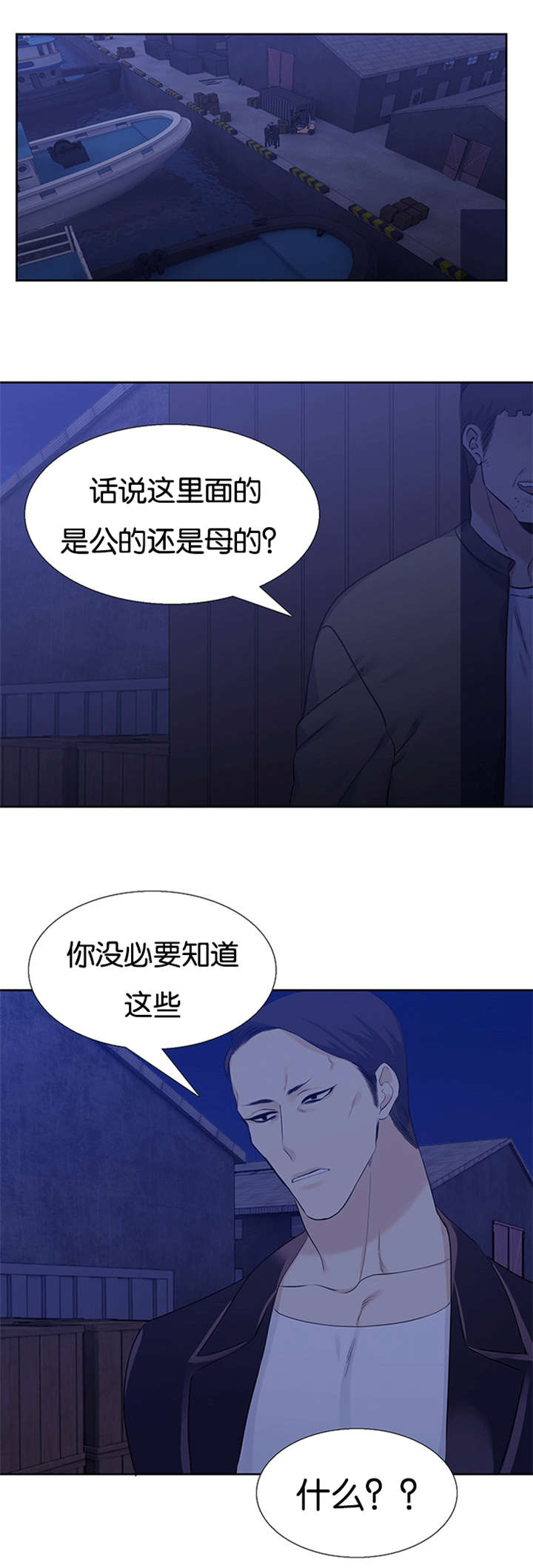 《青鹤/寂静鸟》漫画最新章节第62话免费下拉式在线观看章节第【1】张图片