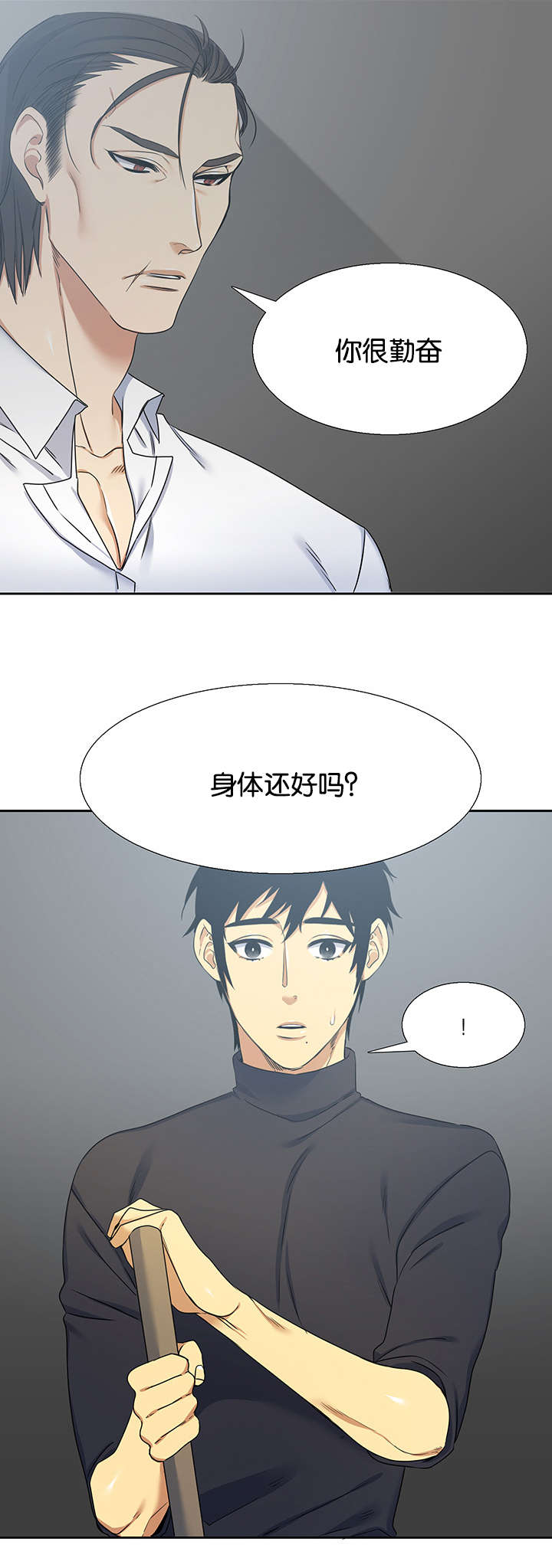 《青鹤/寂静鸟》漫画最新章节第24话免费下拉式在线观看章节第【11】张图片