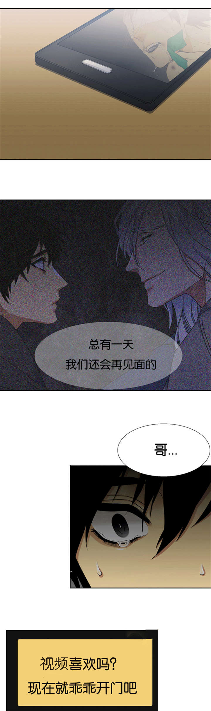 《青鹤/寂静鸟》漫画最新章节第57话免费下拉式在线观看章节第【11】张图片