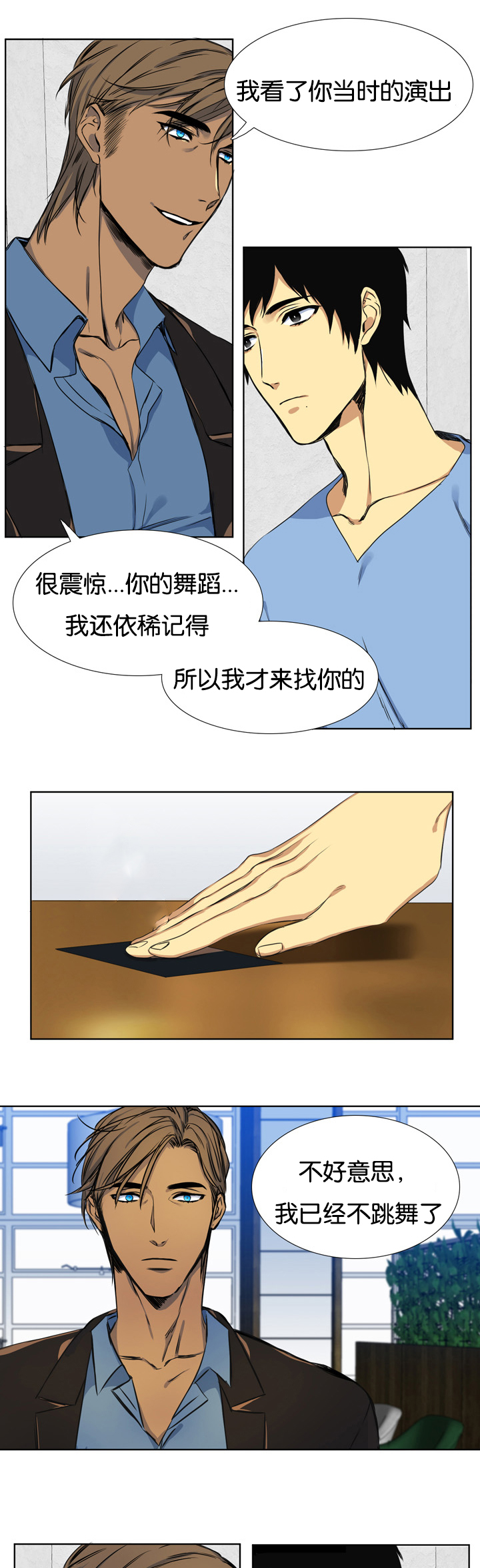 《青鹤/寂静鸟》漫画最新章节第3话免费下拉式在线观看章节第【9】张图片