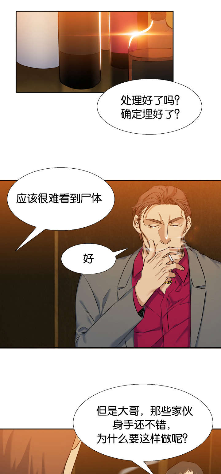 《青鹤/寂静鸟》漫画最新章节第38话免费下拉式在线观看章节第【3】张图片