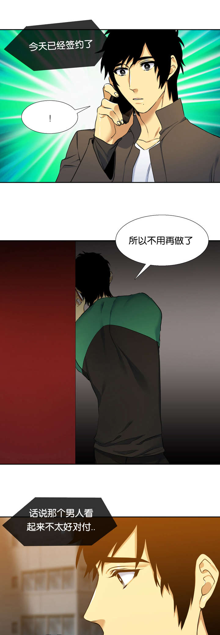 《青鹤/寂静鸟》漫画最新章节第27话免费下拉式在线观看章节第【25】张图片