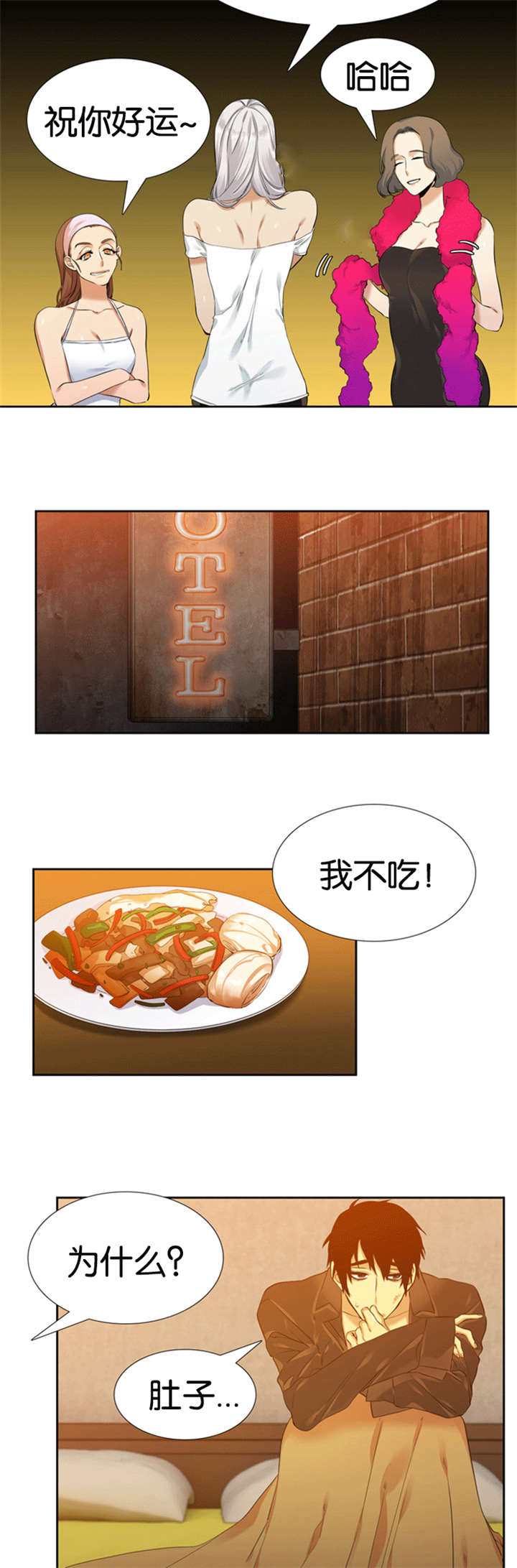 《青鹤/寂静鸟》漫画最新章节第64话免费下拉式在线观看章节第【3】张图片