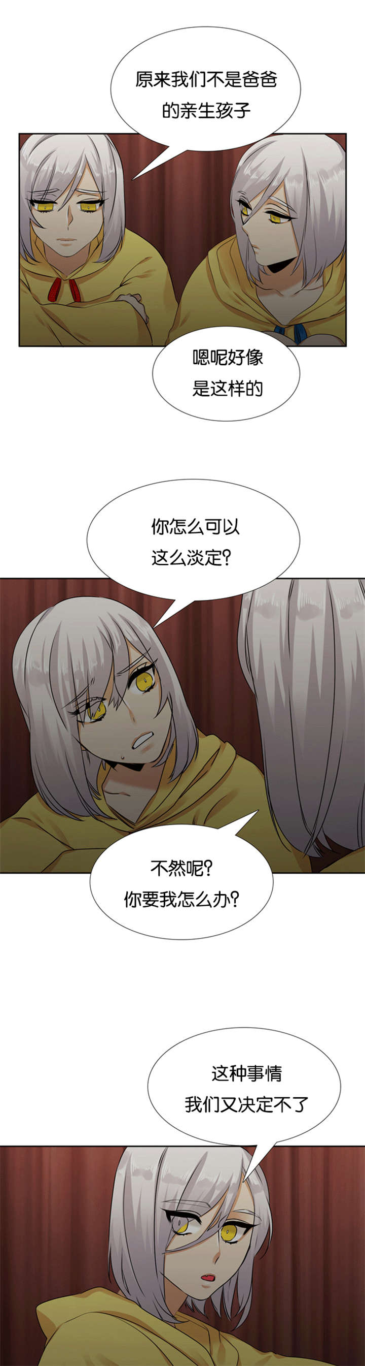 《青鹤/寂静鸟》漫画最新章节第66话免费下拉式在线观看章节第【13】张图片