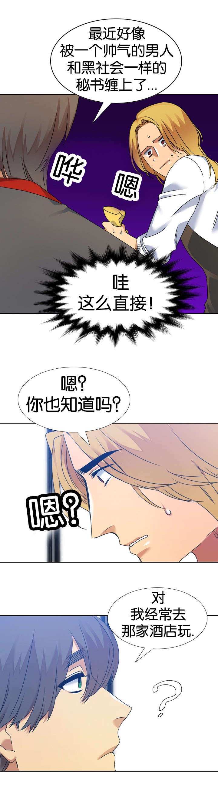 《青鹤/寂静鸟》漫画最新章节第44话免费下拉式在线观看章节第【9】张图片