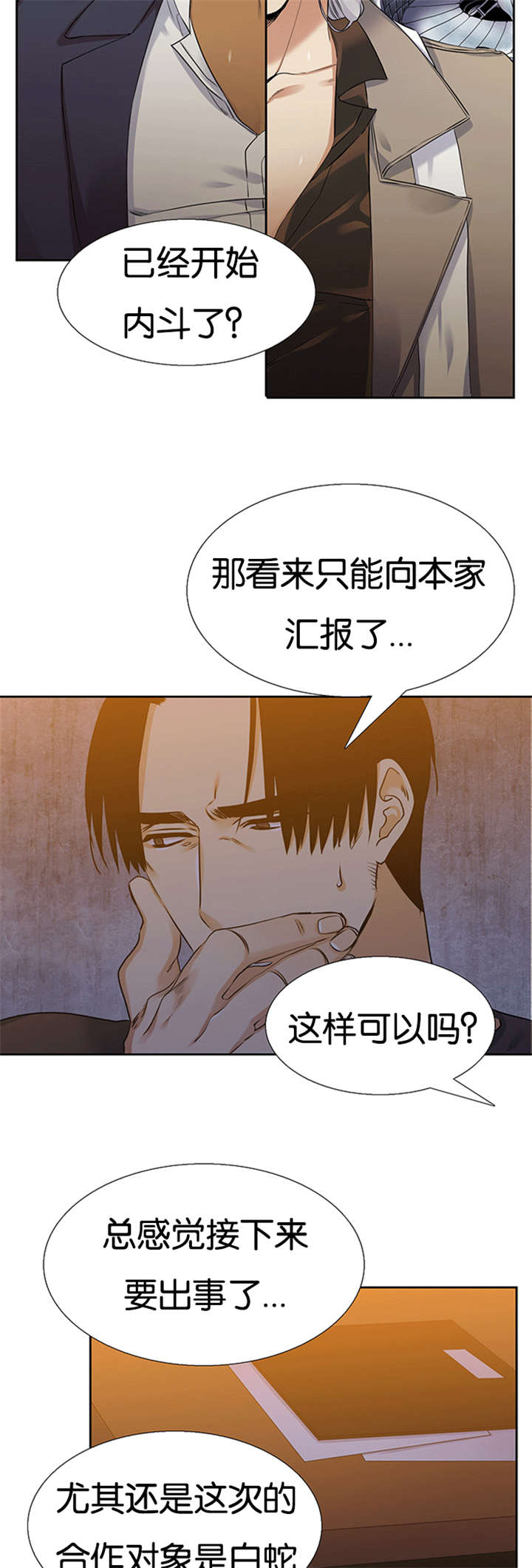 《青鹤/寂静鸟》漫画最新章节第62话免费下拉式在线观看章节第【9】张图片