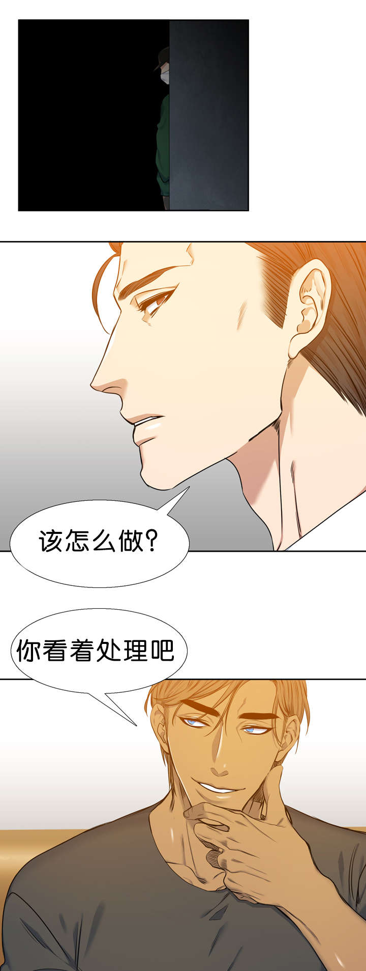 《青鹤/寂静鸟》漫画最新章节第33话免费下拉式在线观看章节第【13】张图片