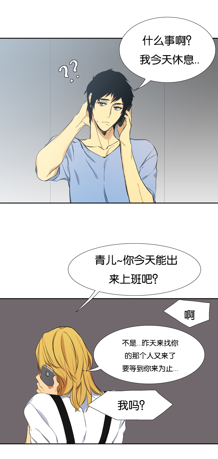 《青鹤/寂静鸟》漫画最新章节第6话免费下拉式在线观看章节第【3】张图片