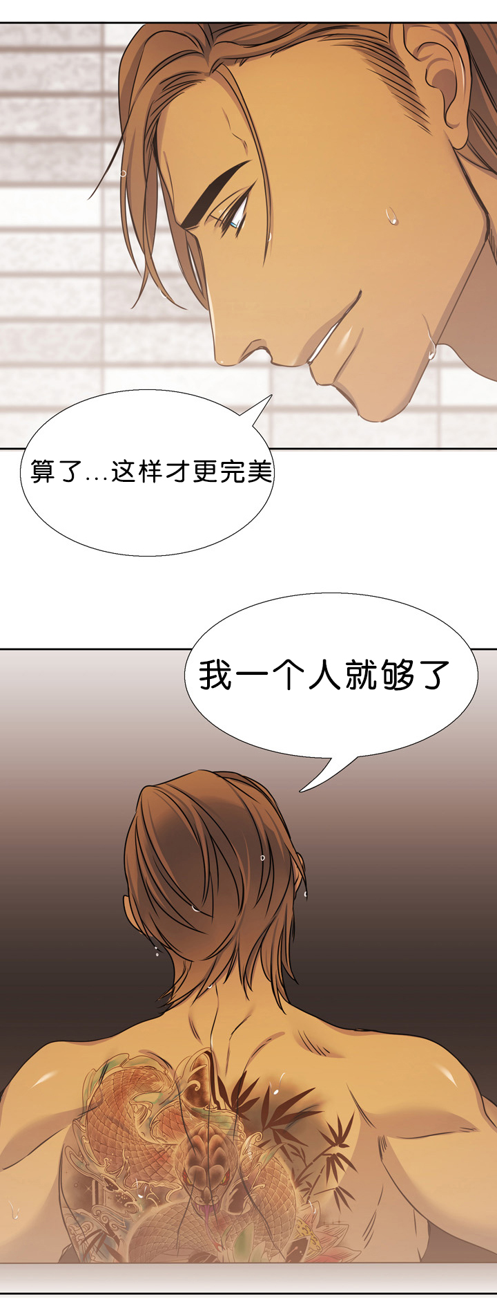 《青鹤/寂静鸟》漫画最新章节第16话免费下拉式在线观看章节第【9】张图片