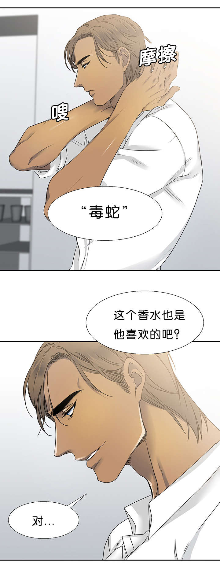 《青鹤/寂静鸟》漫画最新章节第30话免费下拉式在线观看章节第【5】张图片