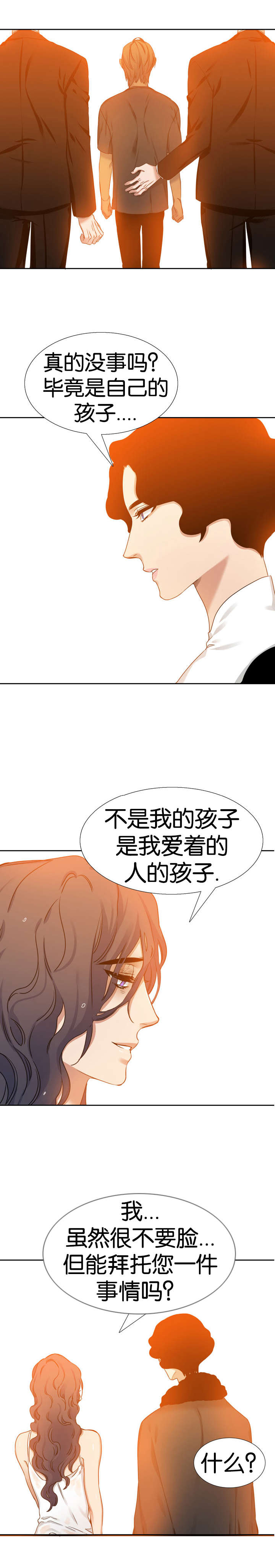 《青鹤/寂静鸟》漫画最新章节第47话免费下拉式在线观看章节第【17】张图片