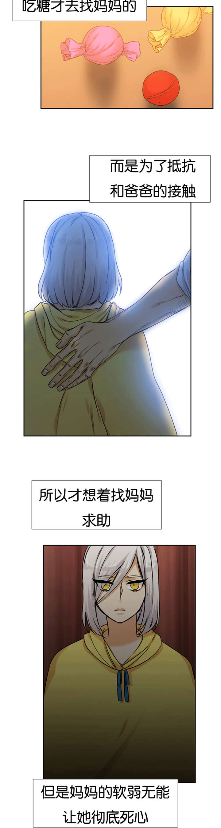 《青鹤/寂静鸟》漫画最新章节第66话免费下拉式在线观看章节第【19】张图片