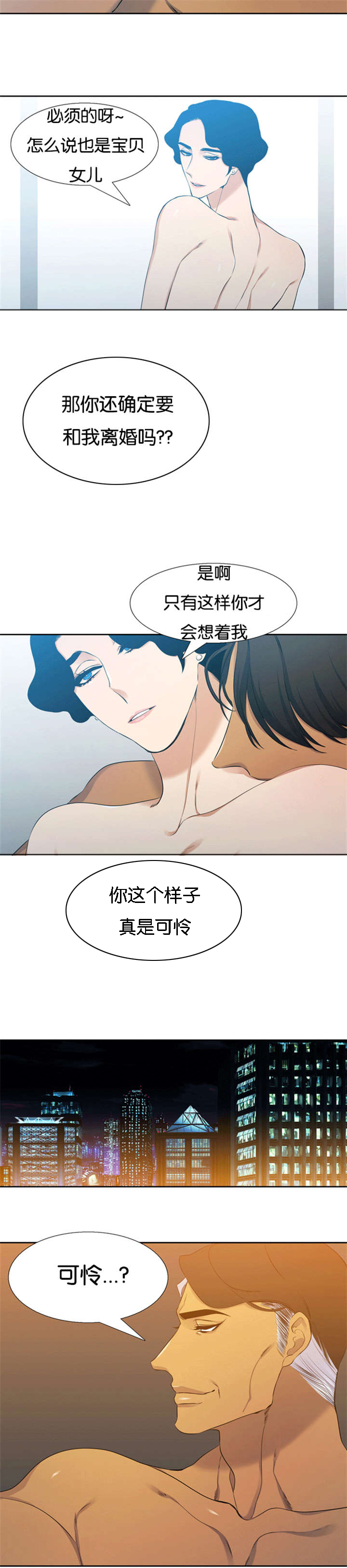 《青鹤/寂静鸟》漫画最新章节第56话免费下拉式在线观看章节第【3】张图片