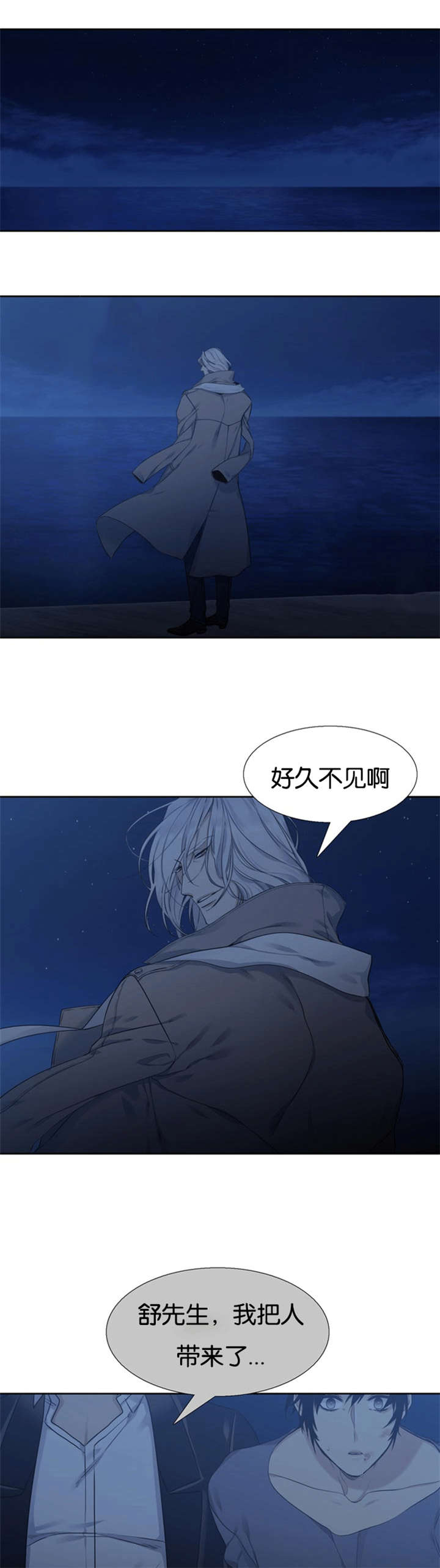 《青鹤/寂静鸟》漫画最新章节第60话免费下拉式在线观看章节第【1】张图片