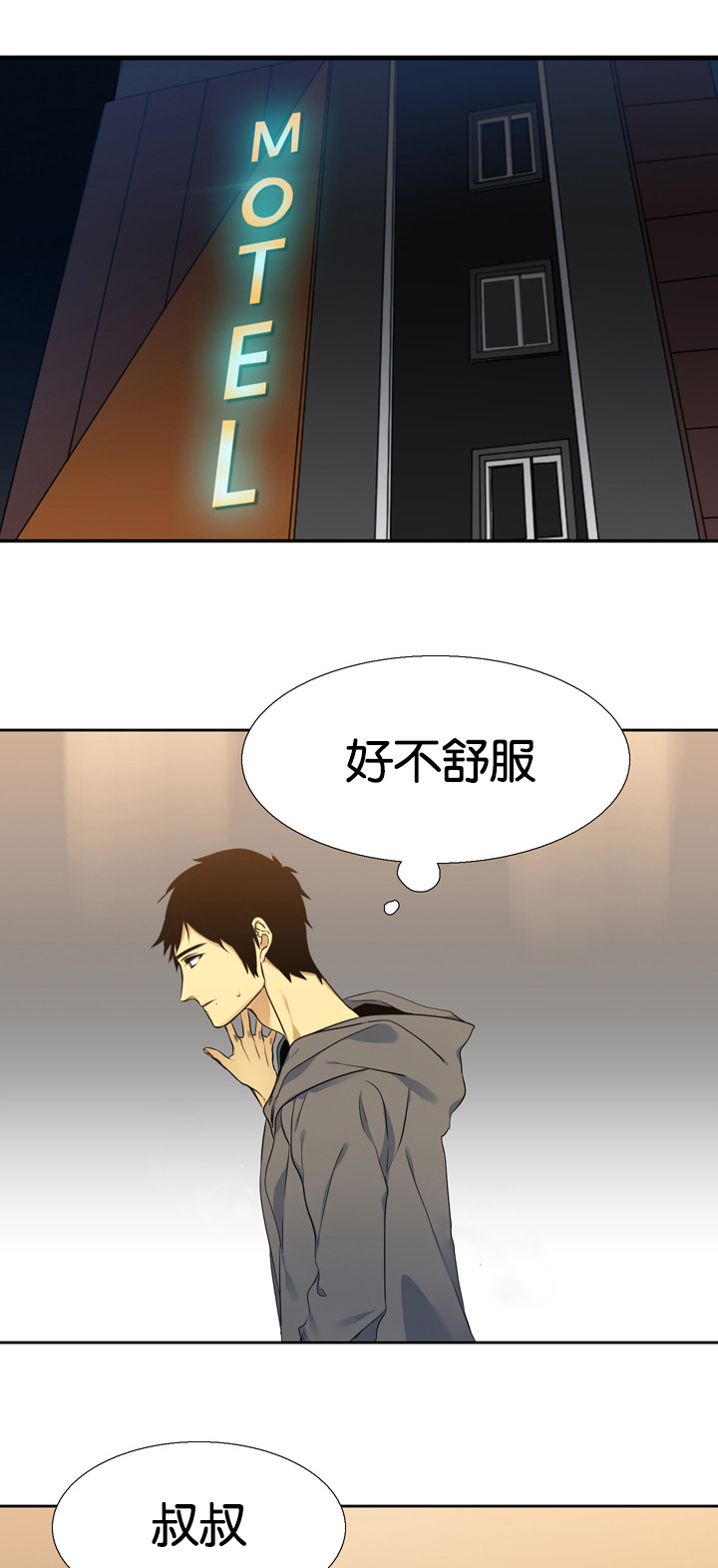 《青鹤/寂静鸟》漫画最新章节第9话免费下拉式在线观看章节第【19】张图片