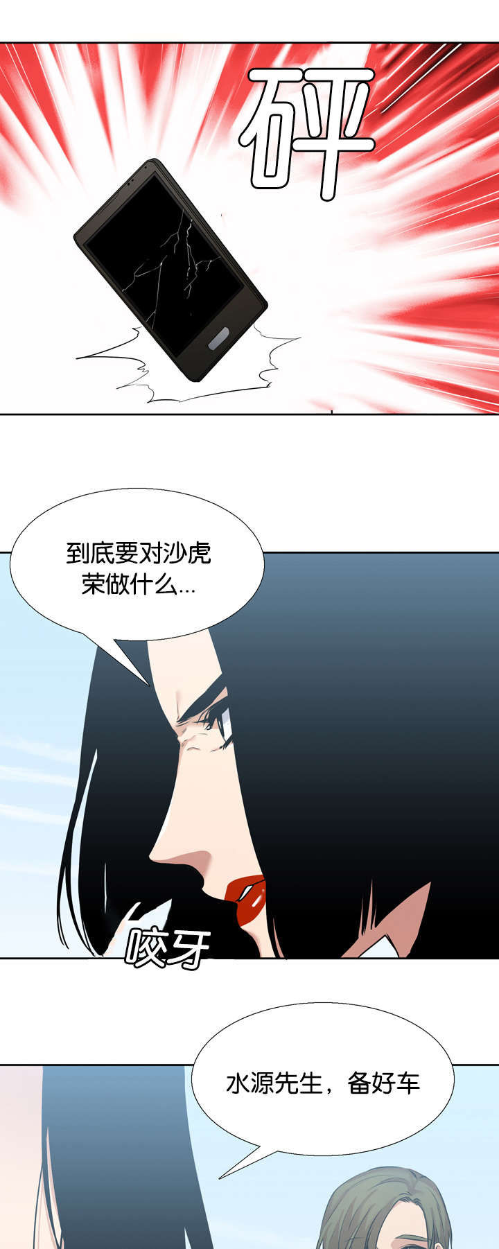 《青鹤/寂静鸟》漫画最新章节第36话免费下拉式在线观看章节第【13】张图片