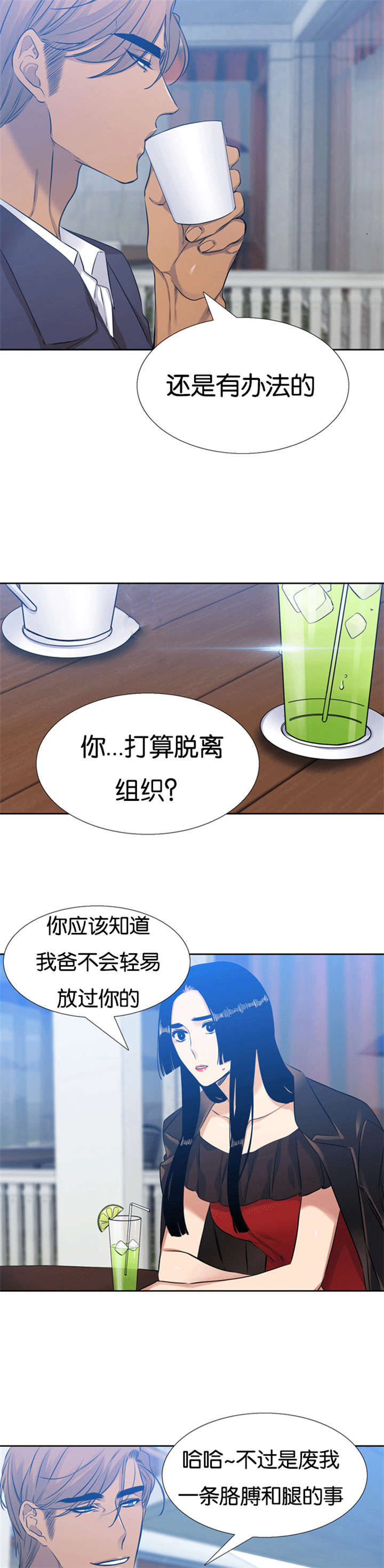 《青鹤/寂静鸟》漫画最新章节第59话免费下拉式在线观看章节第【3】张图片