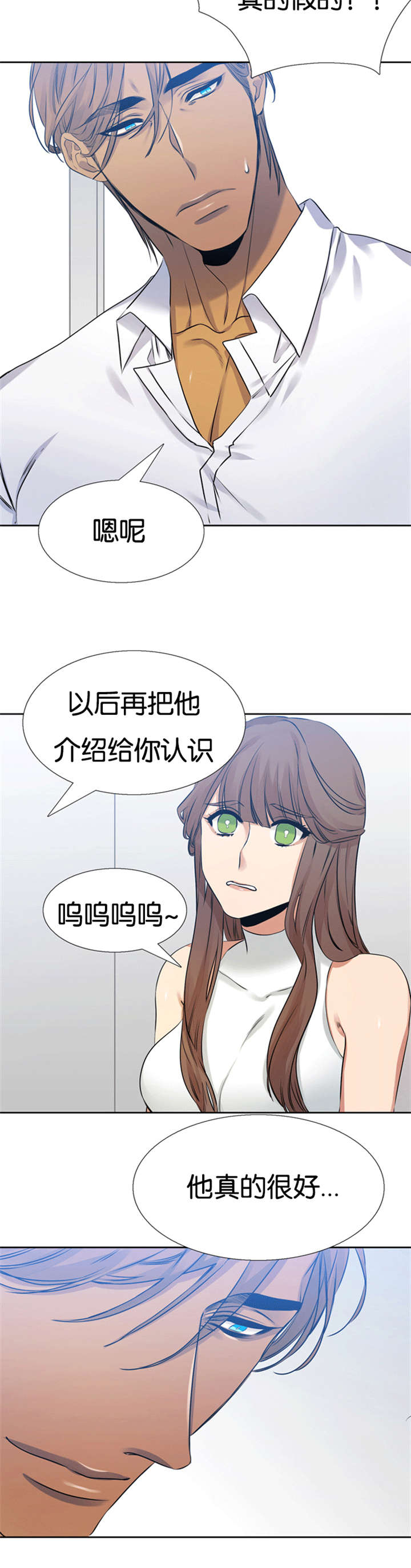 《青鹤/寂静鸟》漫画最新章节第58话免费下拉式在线观看章节第【15】张图片