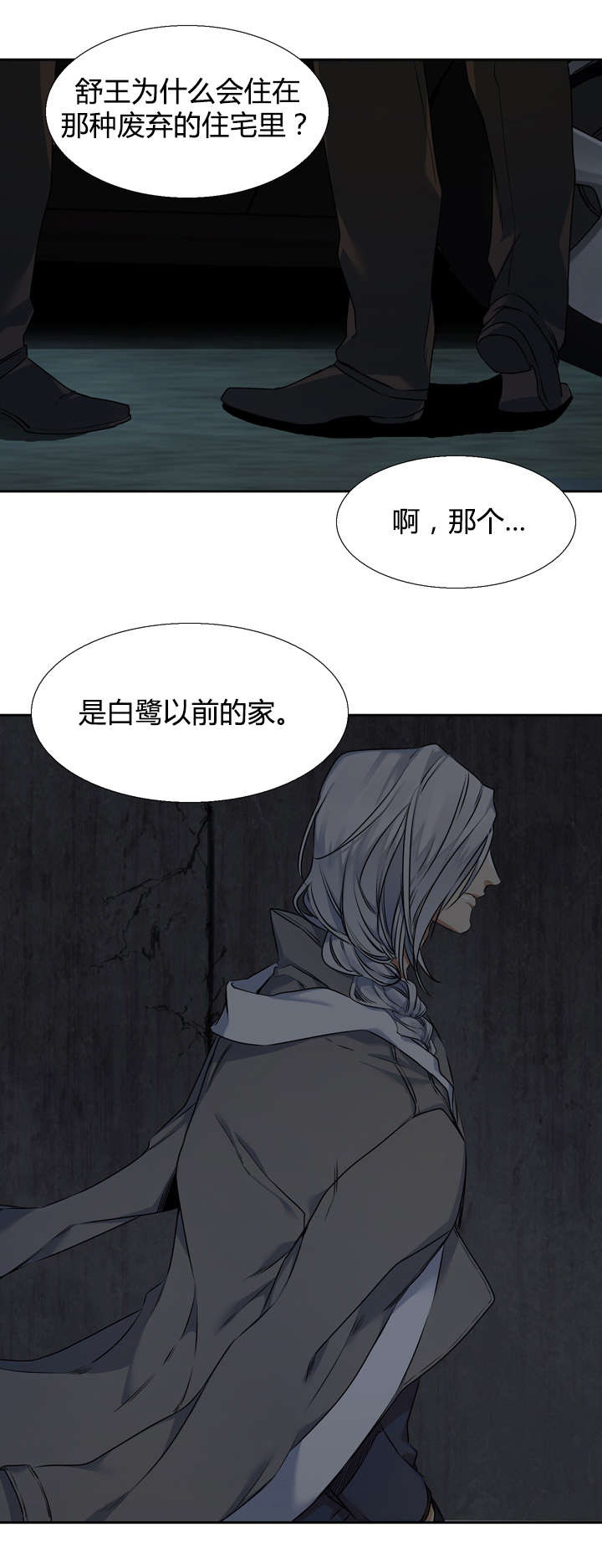 《青鹤/寂静鸟》漫画最新章节第41话免费下拉式在线观看章节第【13】张图片