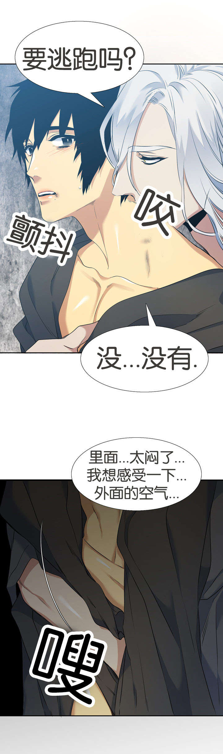 《青鹤/寂静鸟》漫画最新章节第43话免费下拉式在线观看章节第【17】张图片