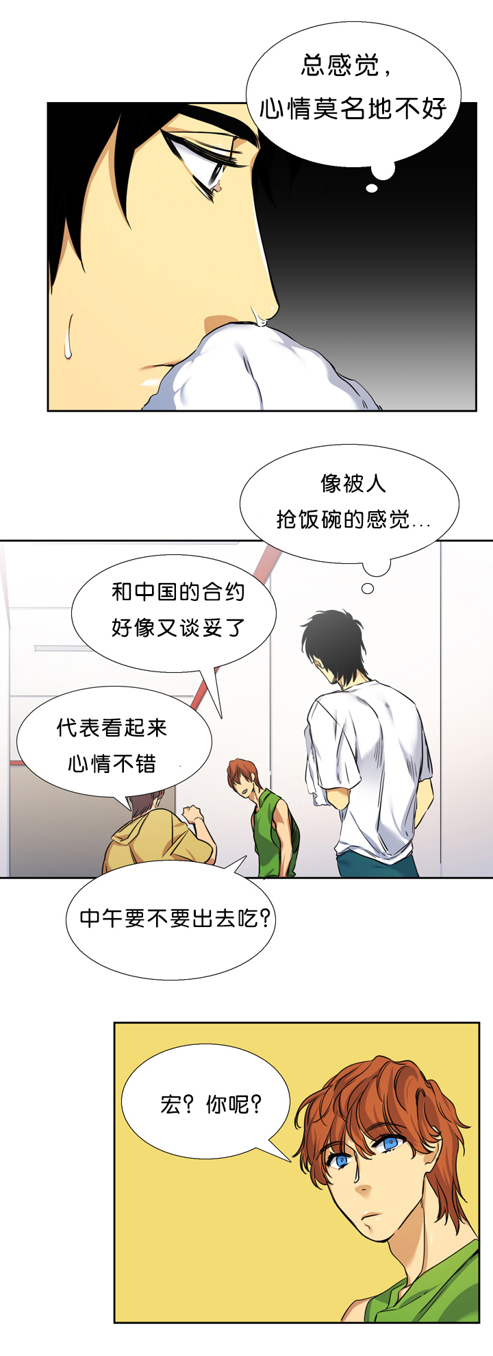 《青鹤/寂静鸟》漫画最新章节第17话免费下拉式在线观看章节第【3】张图片