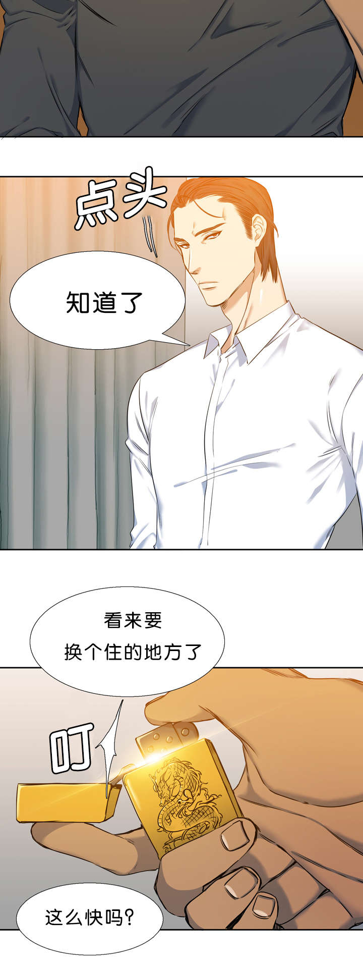 《青鹤/寂静鸟》漫画最新章节第33话免费下拉式在线观看章节第【15】张图片