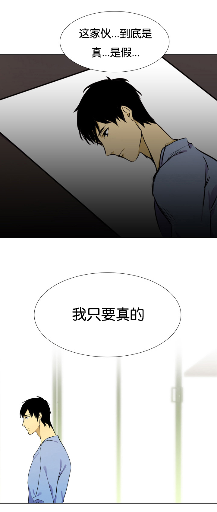 《青鹤/寂静鸟》漫画最新章节第1话免费下拉式在线观看章节第【19】张图片